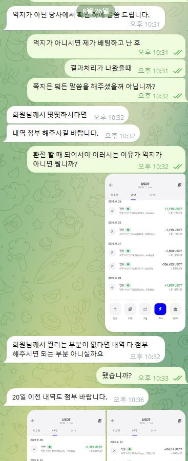 위너 먹튀