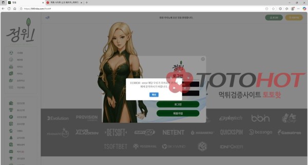 정원 먹튀당했습니다.