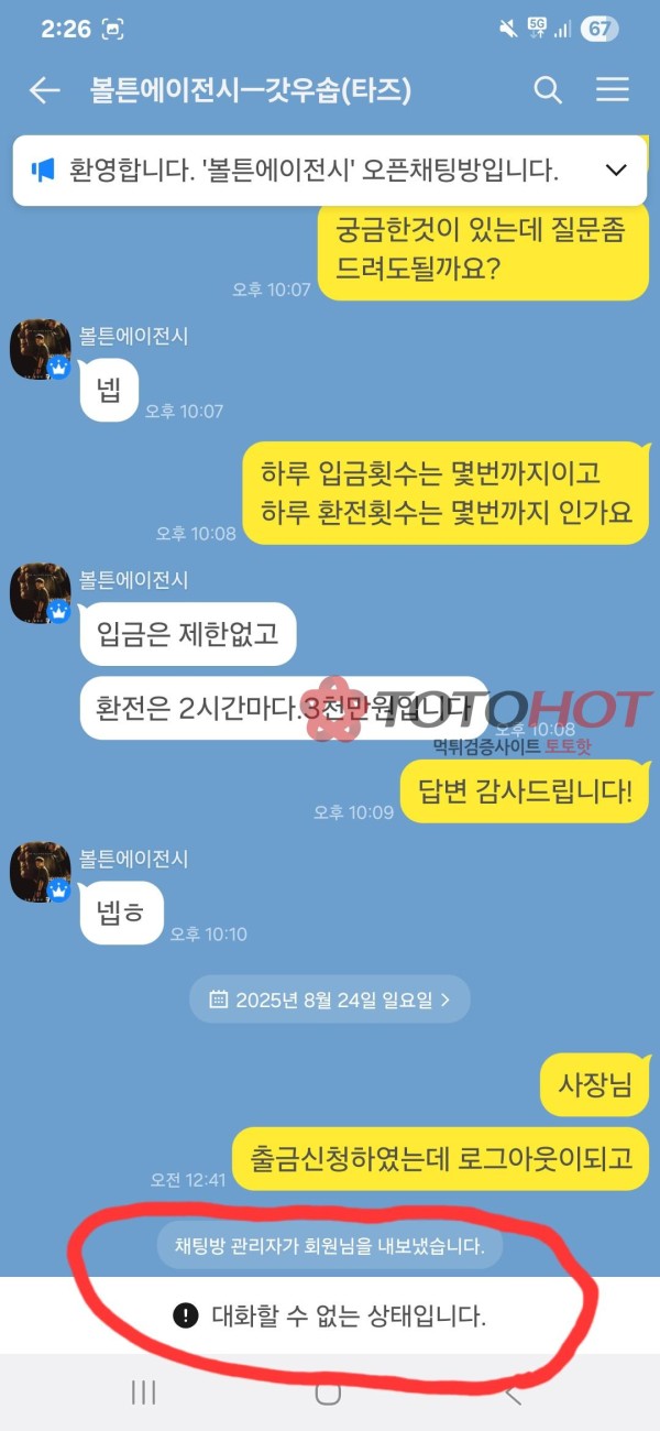 태즈 , 테즈 , taz 사이트 개악질 먹튀 신고!