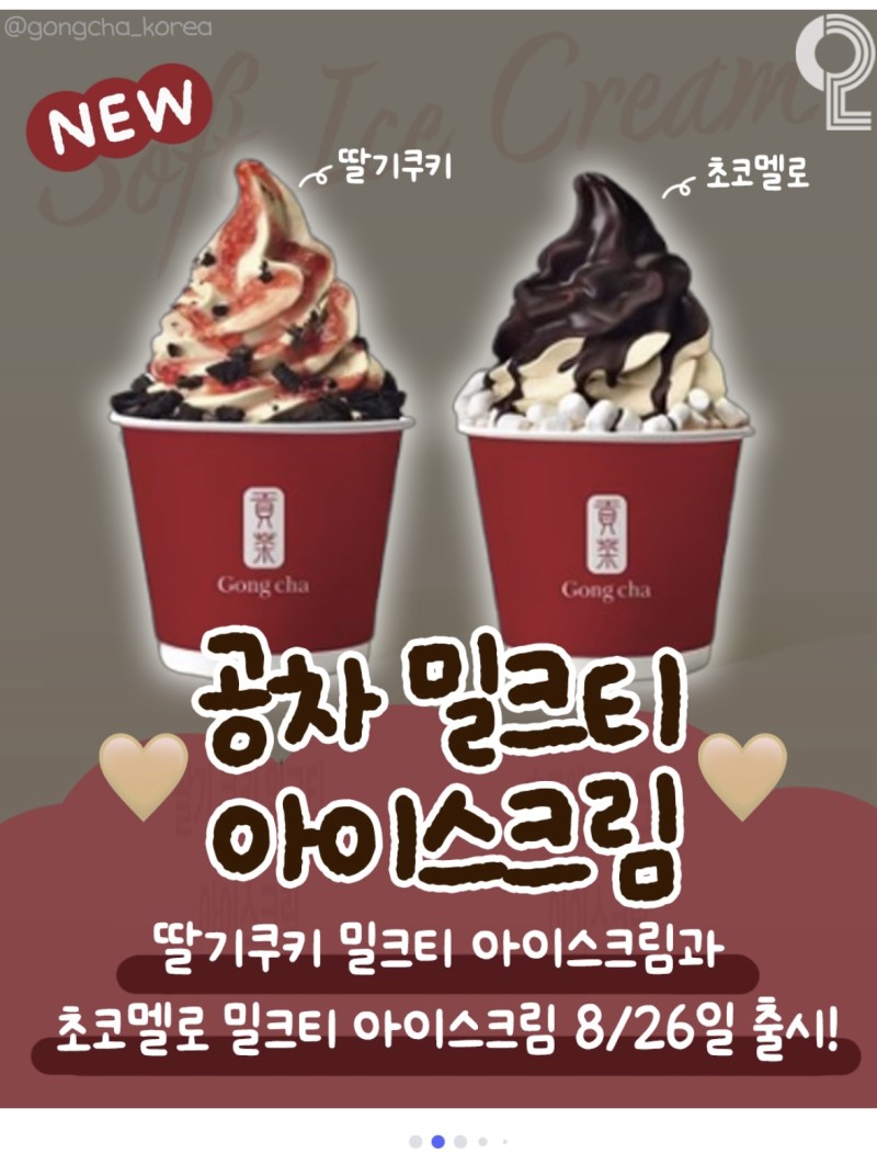아이스크림