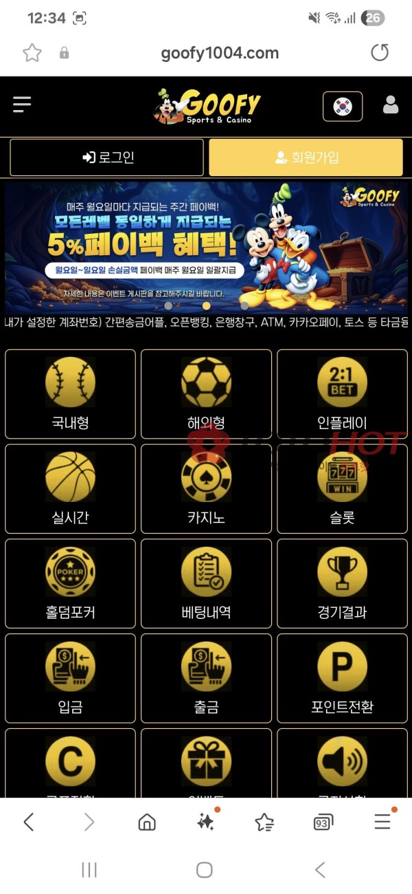 태즈 , 테즈 , taz , 구피 사이트 동일집 개먹튀