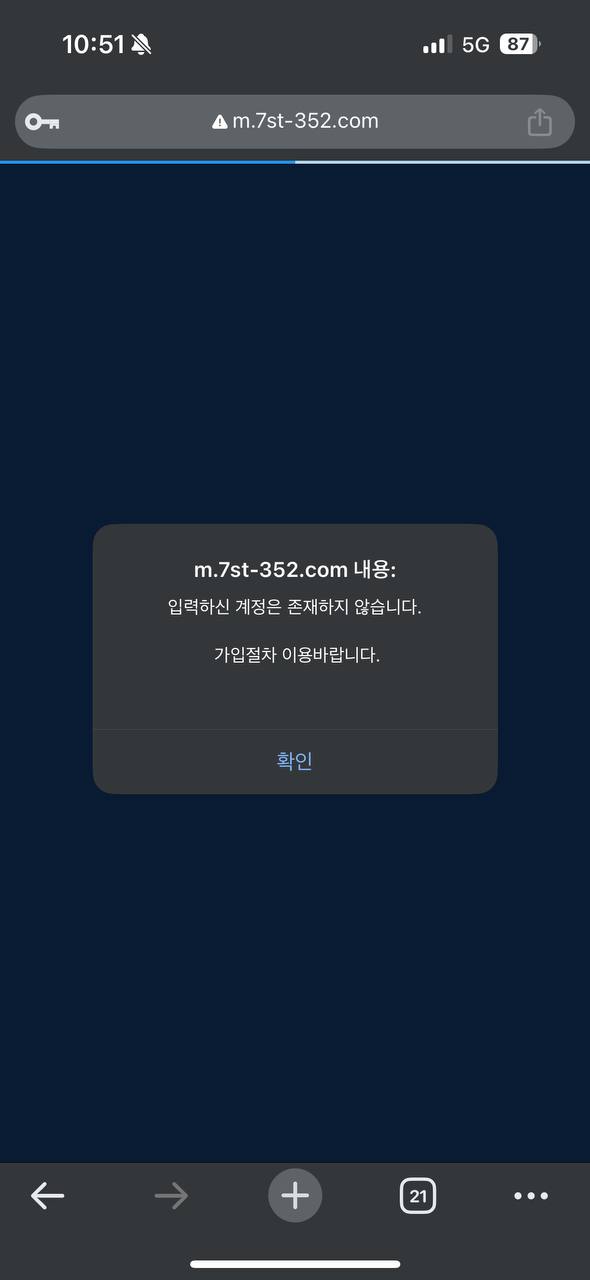 7번가먹튀