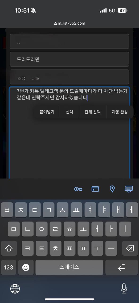 7번가먹튀