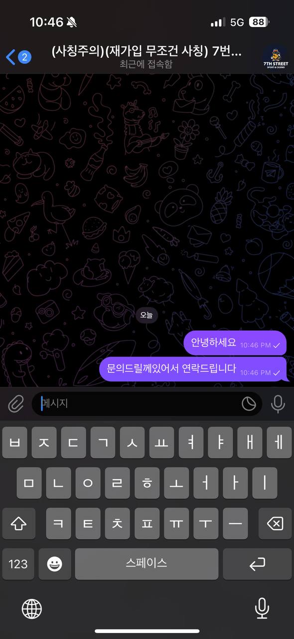 7번가먹튀