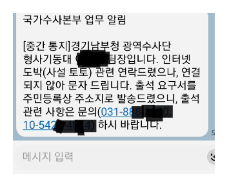 저번에 전화와서