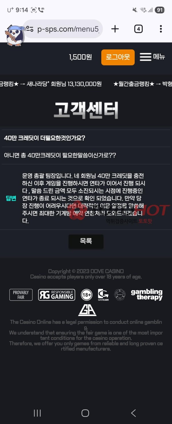먹튀문의