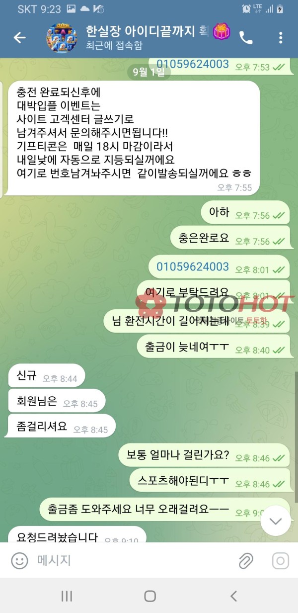 먹튀사이트
