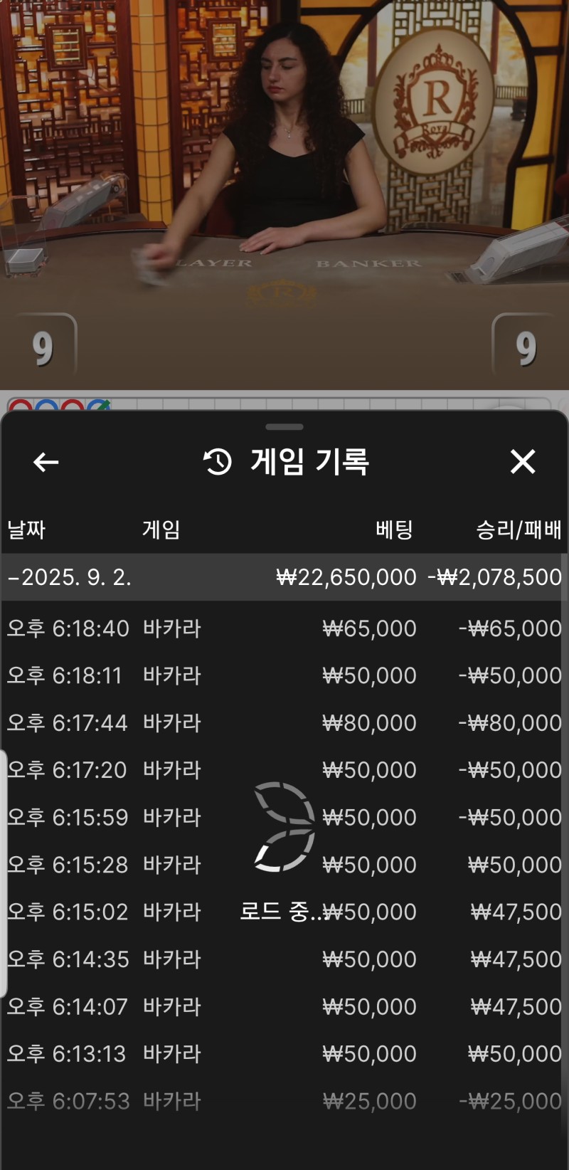 오늘도 변함 없이 무조건 잃는 에볼바카라