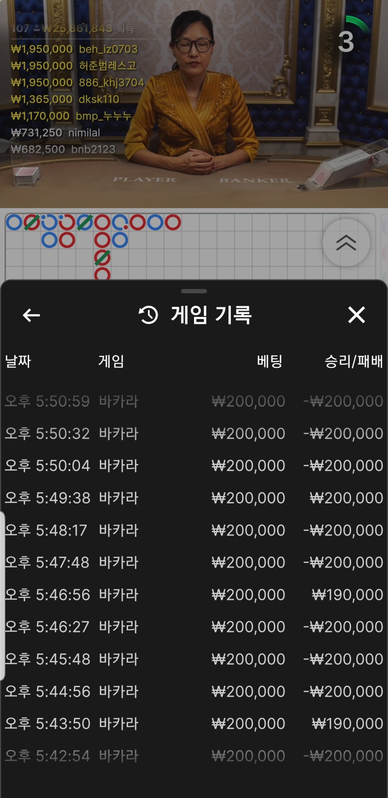 오늘도 변함 없이 무조건 잃는 에볼바카라