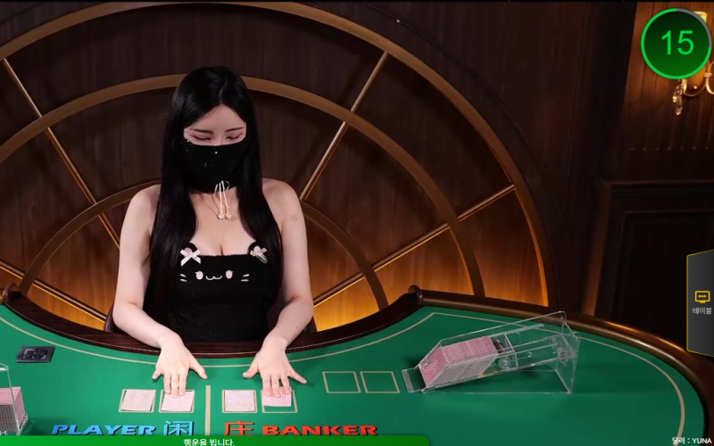 유나의 등장