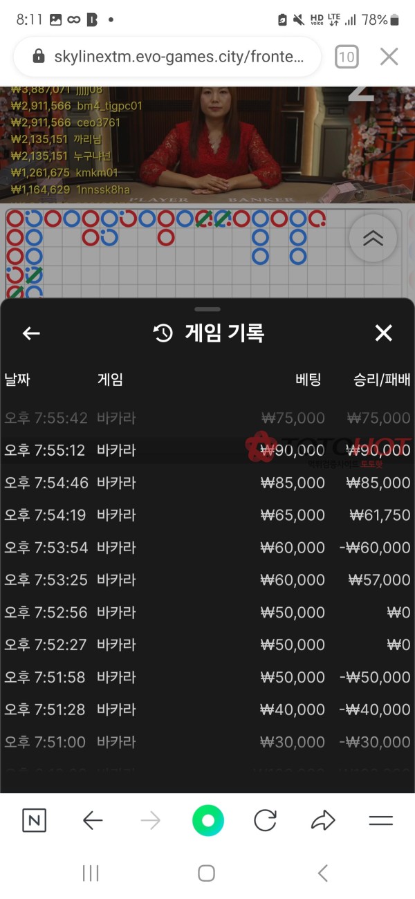 피닉스 먹튀