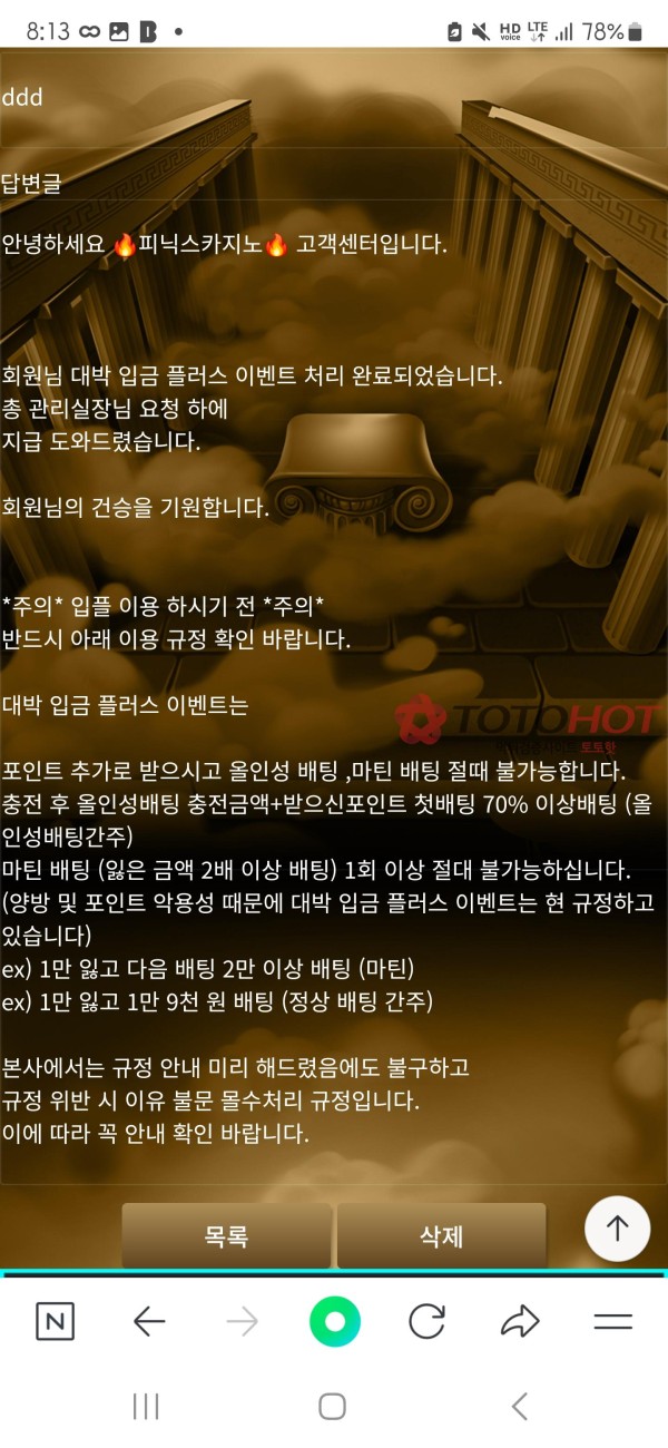 피닉스 먹튀