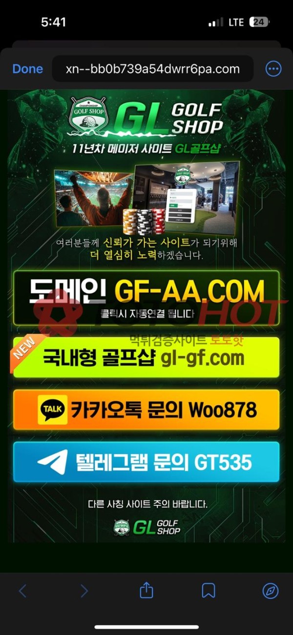 골프샵 먹튀 골프샵 먹튀
