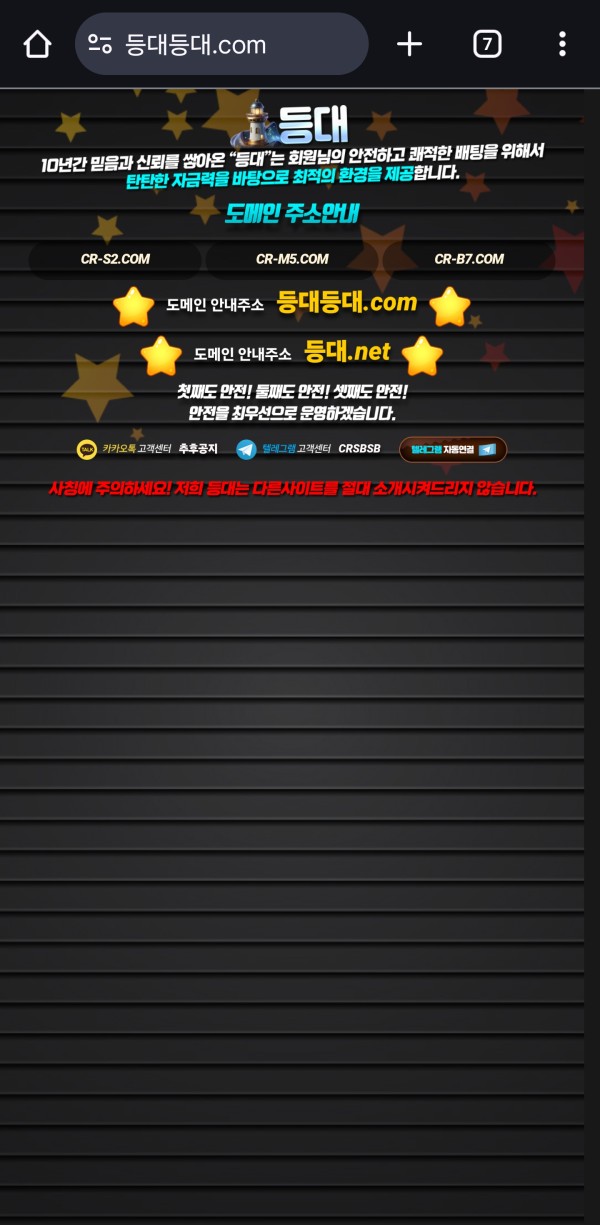 등대 먹튀