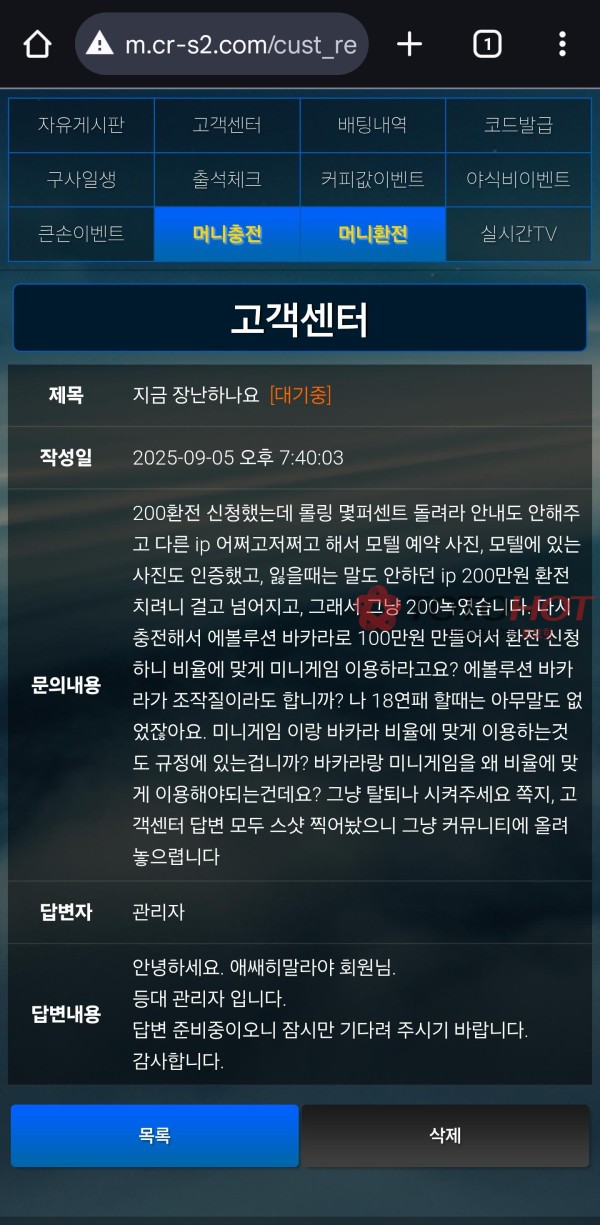 등대 먹튀