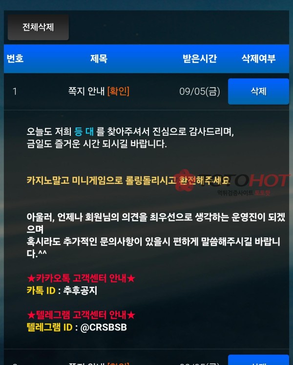 등대 먹튀