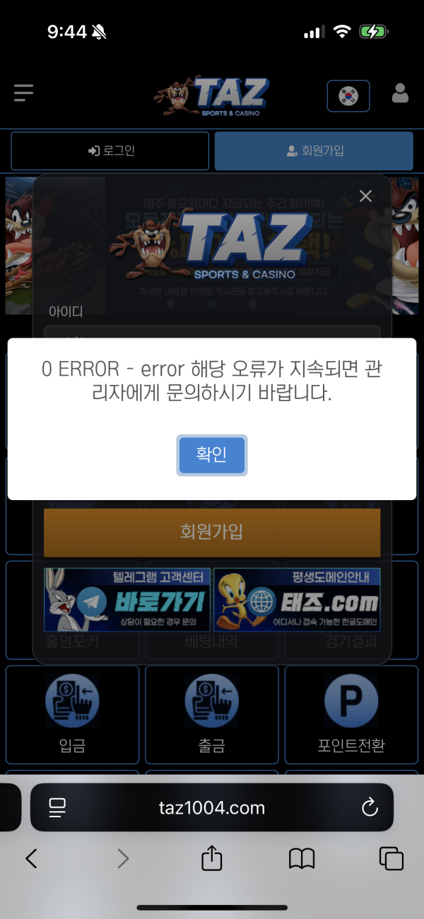 테즈1004 / 볼튼에이전시 나쁜놈들 먹튀사이트