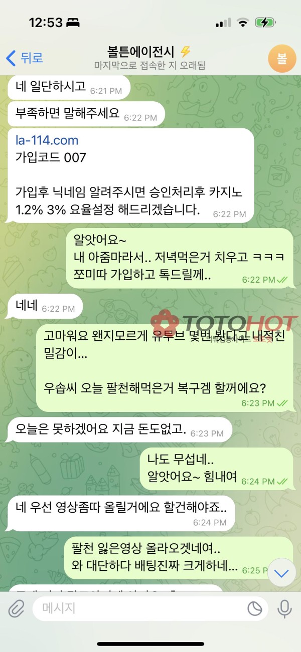 테즈1004 / 볼튼에이전시 나쁜놈들 먹튀사이트
