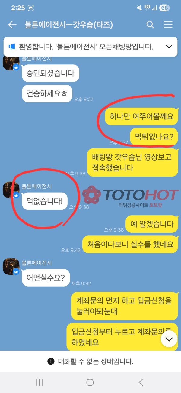 태즈 , 테즈 , 구피 둘다 개먹튀! https://goofy1004.com