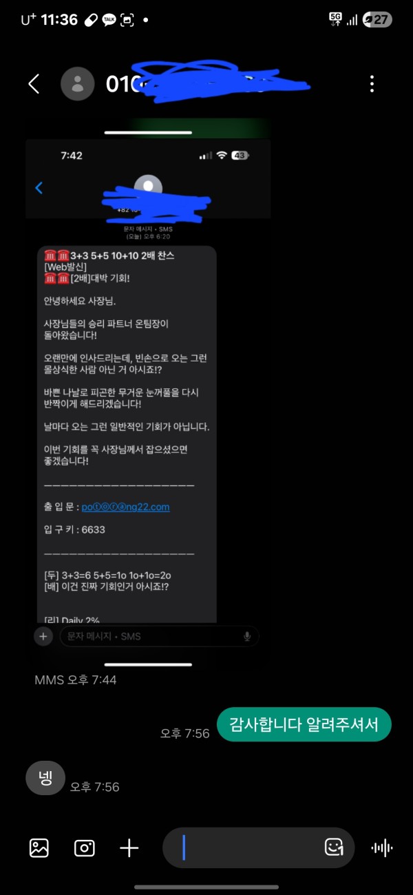 사기사이트