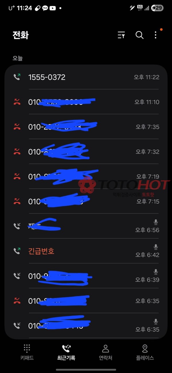 사기사이트