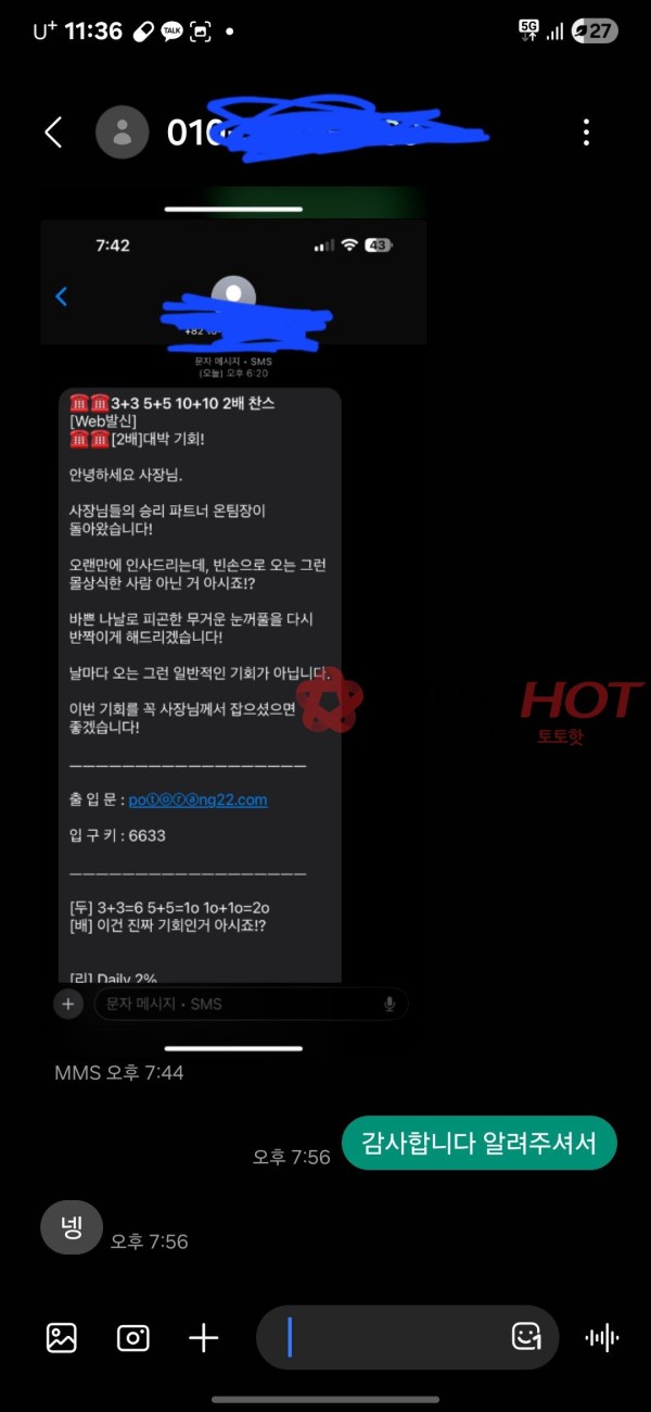 사기사이트