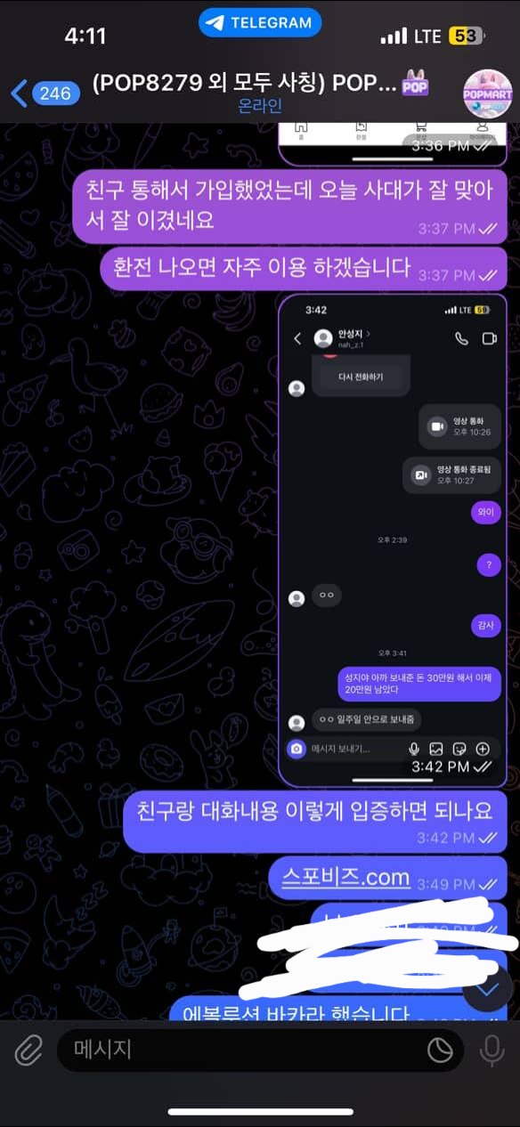 팝마트 먹튀