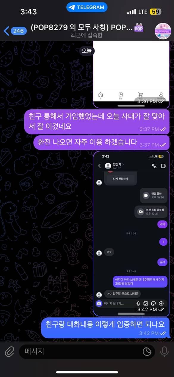 팝마트 먹튀