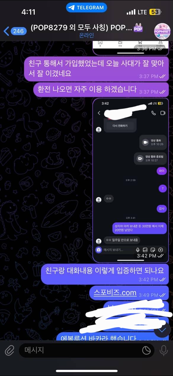 팝마트 먹튀