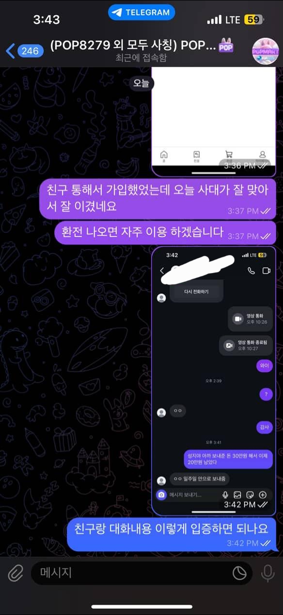 팝마트 먹튀