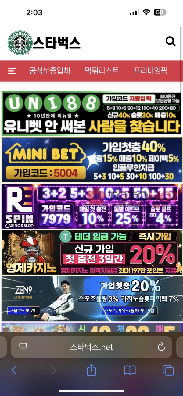 미니벳 먹튀