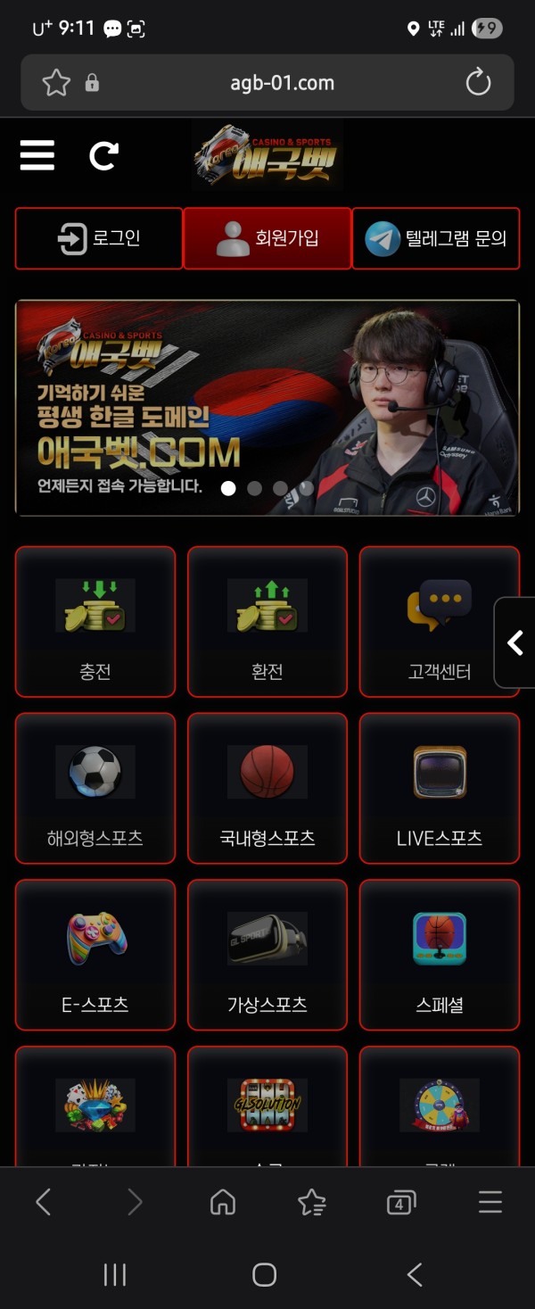 애국벳