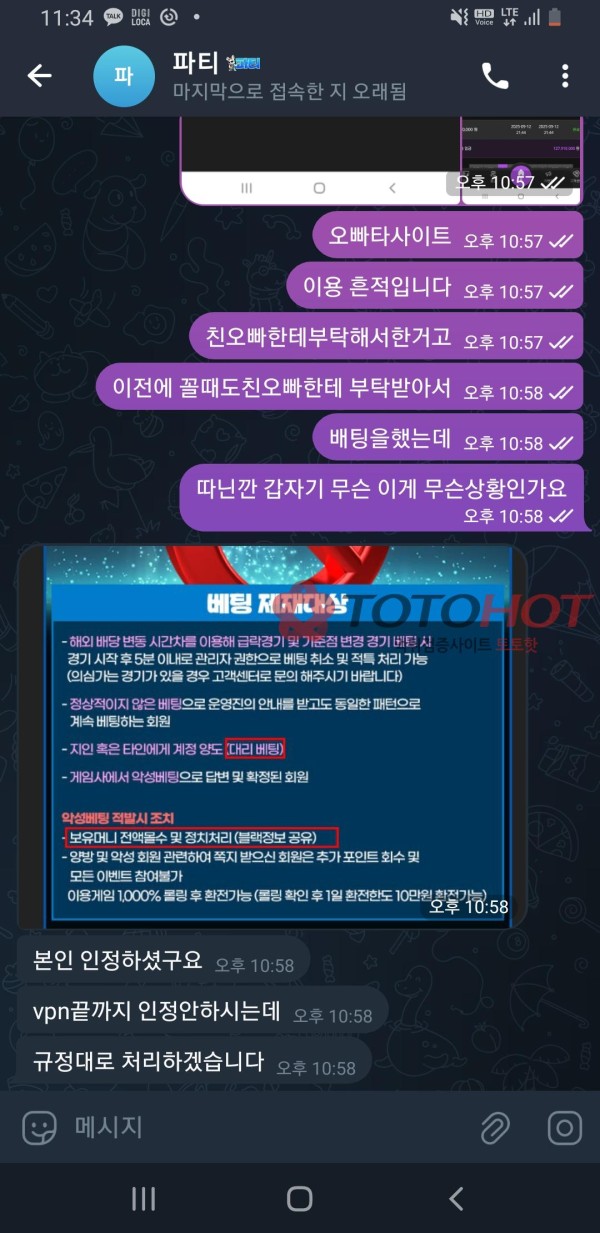 파티먹튀