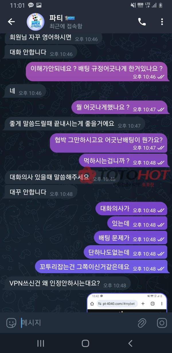 파티먹튀