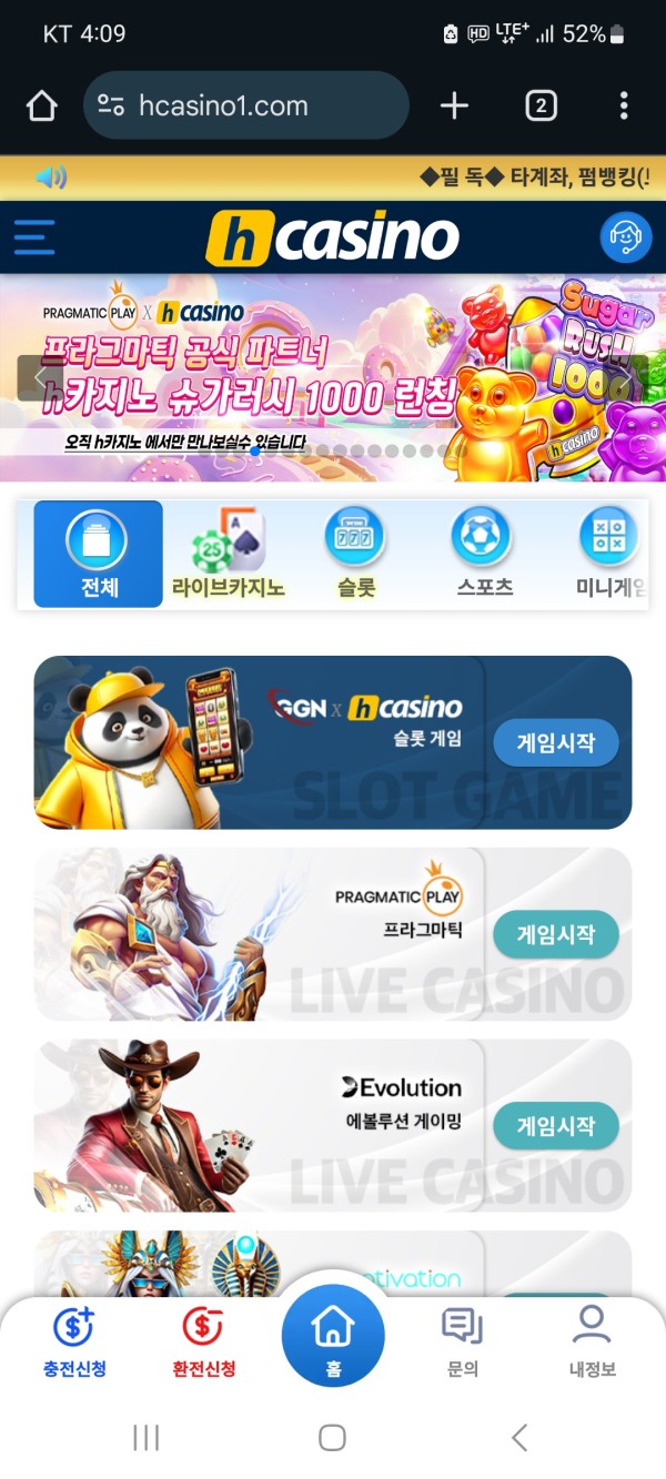 hcasino 개먹튀 조심.