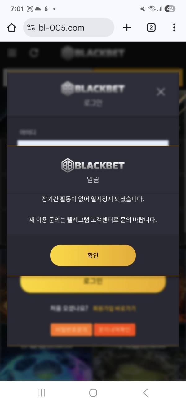 블랙벳
