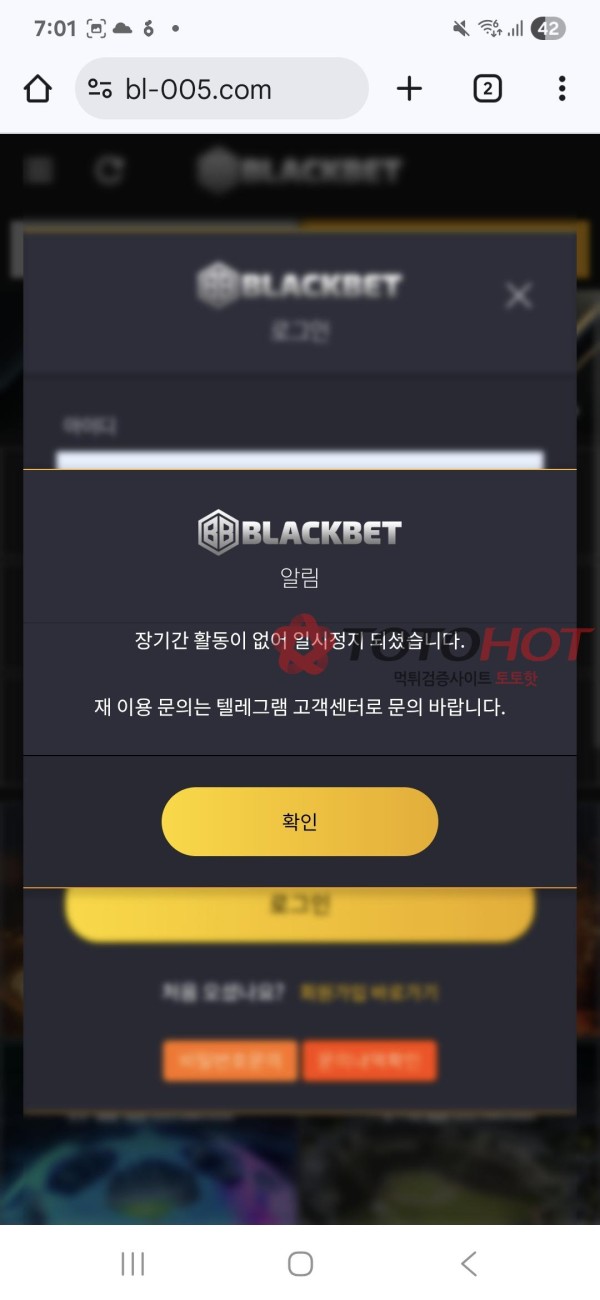 블랙벳