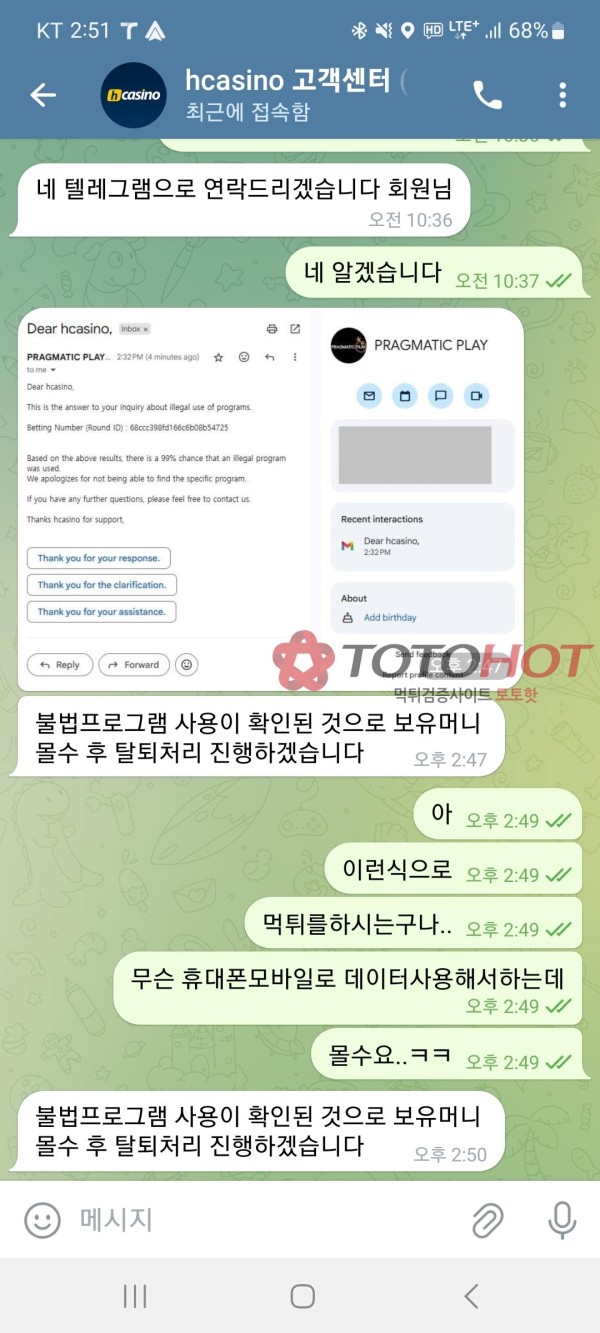 Hcasino 먹튀 합니다.2