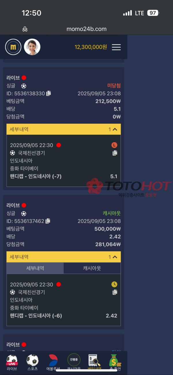 모모벳의 횡포