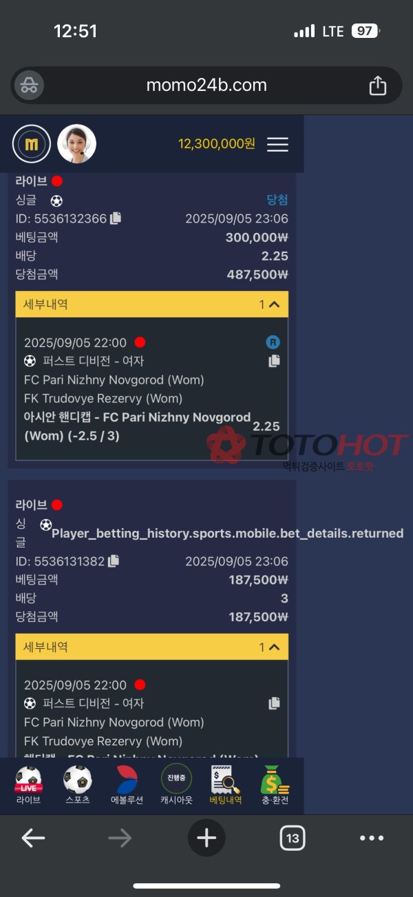 모모벳의 횡포