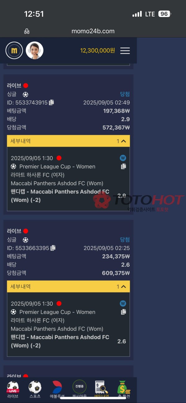 모모벳의 횡포