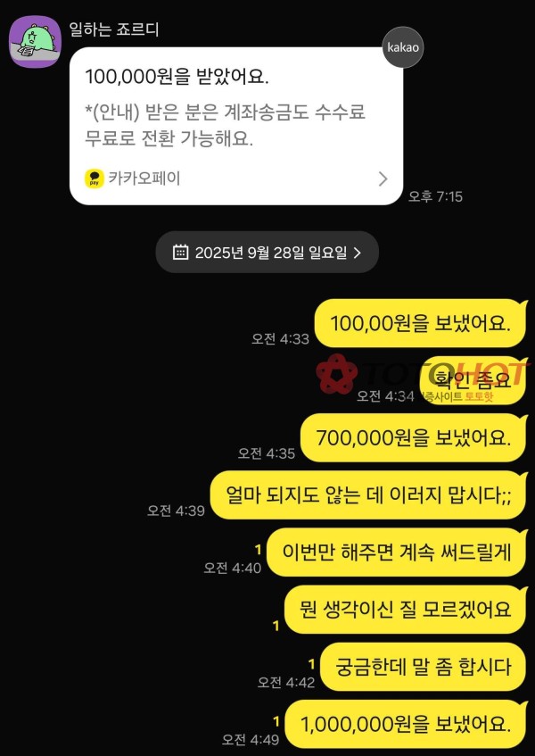 점보 먹튀