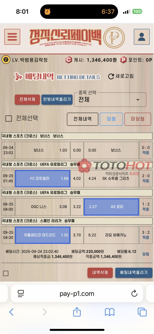 정직신뢰페이백 먹튀 사이트입니다