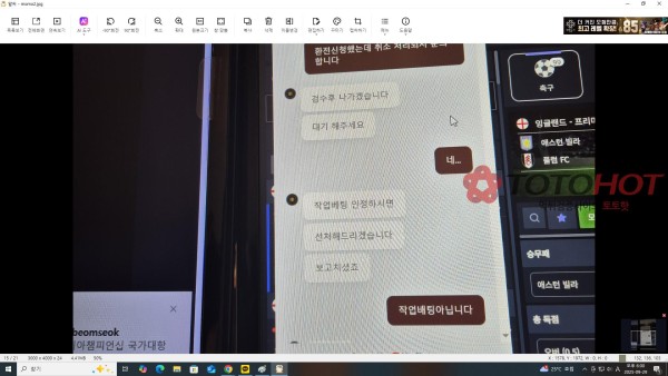 모모벳 먹튀