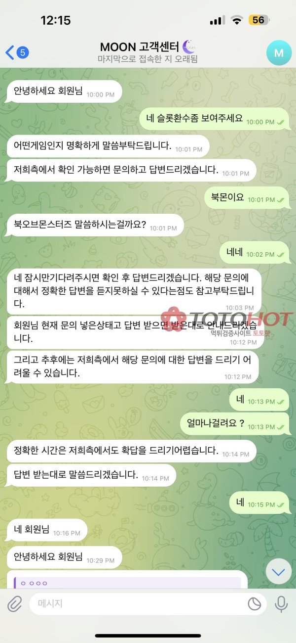 문카지노 슬롯 환수 조작