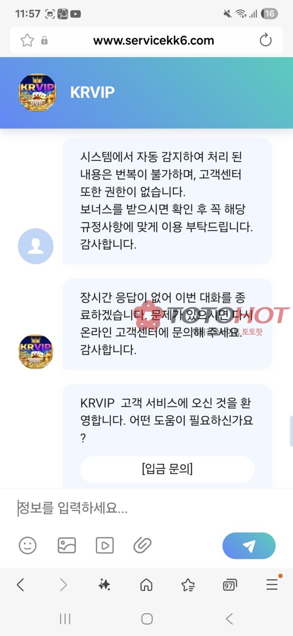 Krvip 먹튀