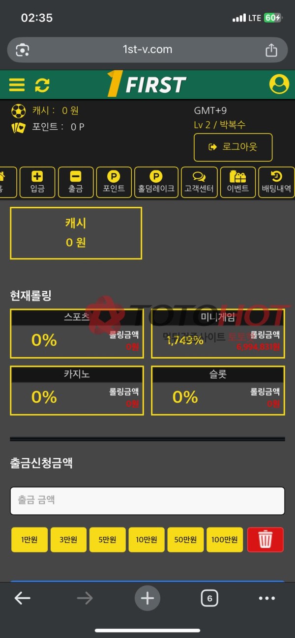 1퍼스트 먹튀