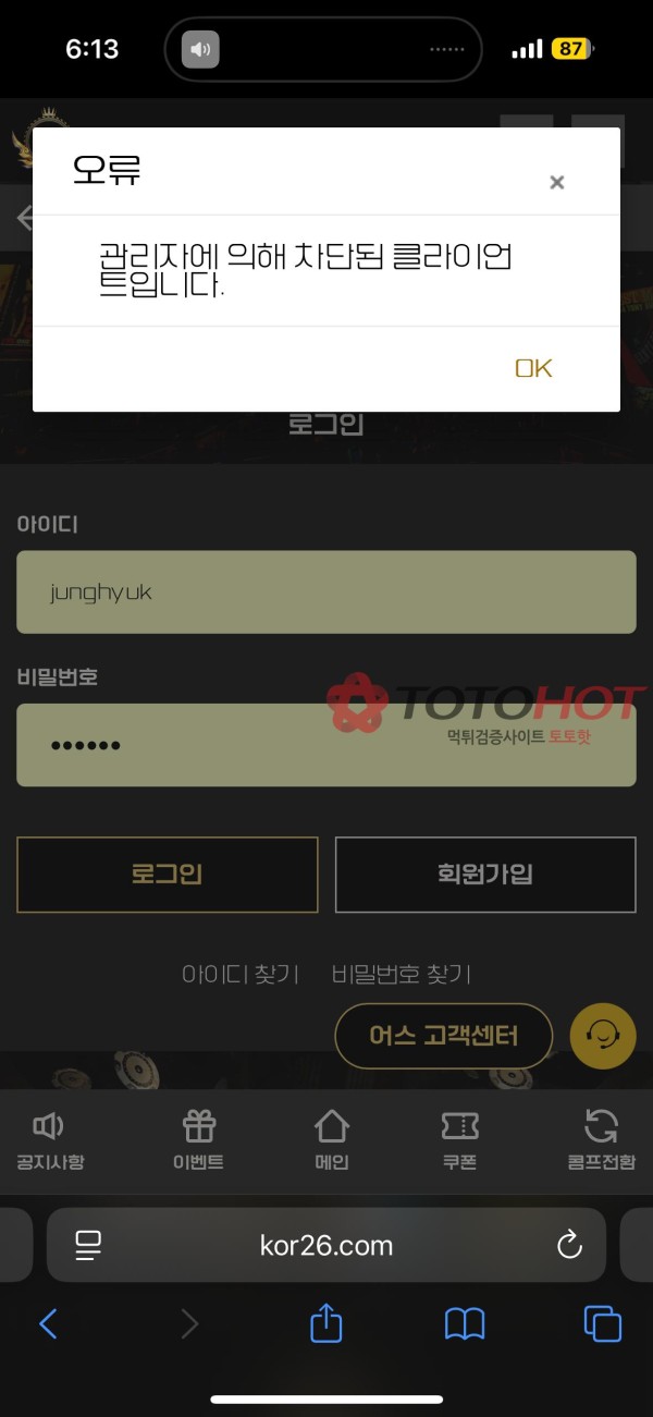어스카지노 먹튀
