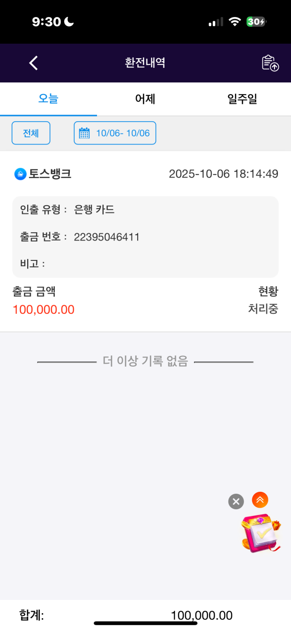 Krvip10만원먹튀