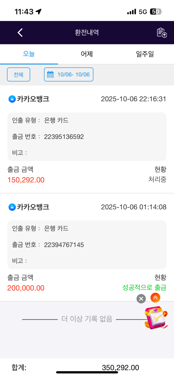 먹튀.